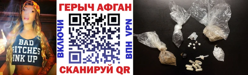 ГЕРОИН Heroin  маркетплейс телеграм  Инсар 