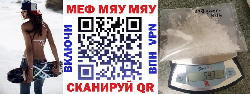 Мефедрон VHQ  Инсар 